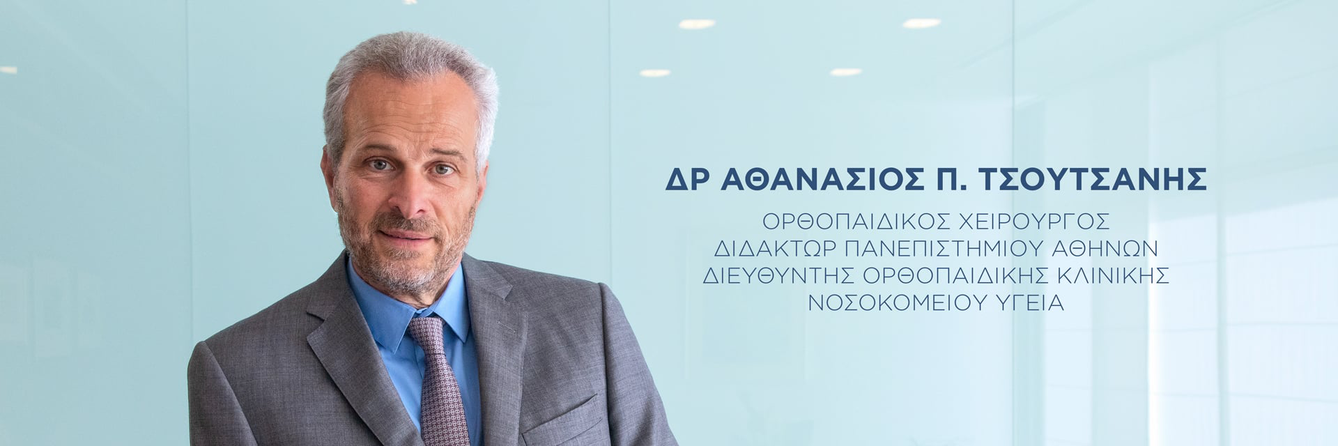 ΑΡΘΡΟΠΛΑΣΤΙΚΗ ΙΣΧΙΟΥ Slide-1